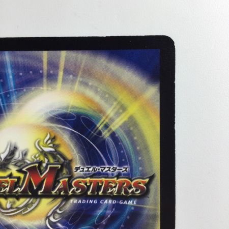   デュエルマスターズ 神羅ダークネス・ロマノフ DMP79/Y8