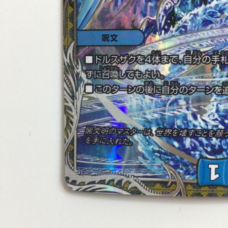   デュエルマスターズ 月下卍壊ガ・リュミーズ卍 DM23RP2TR4/TR9