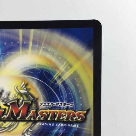   デュエルマスターズ 月下卍壊ガ・リュミーズ卍 DM23RP2TR4/TR9