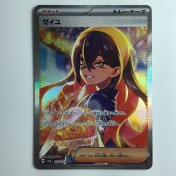 ζζ  ポケモンカード ゼイユ 130/101/SV6/B SAR Bランク