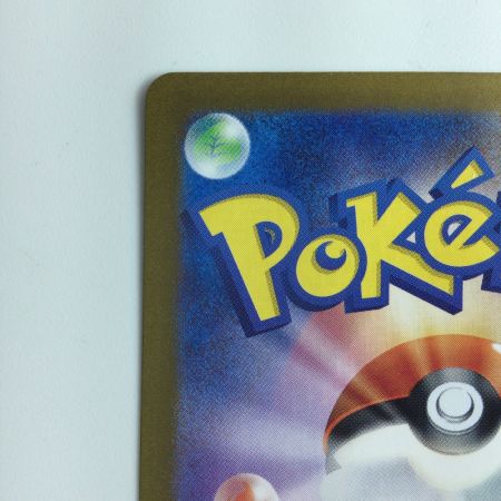   ポケモンカード ゼイユ 130/101/SV6/B SAR