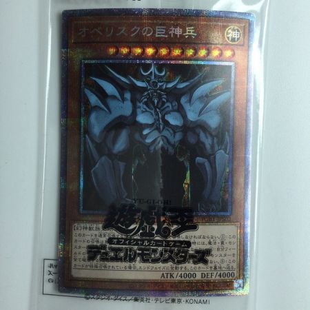   遊戯王 オベリスクの巨神兵 PGB1/JPS02PSE 未開封 プリズマティックシークレットレア