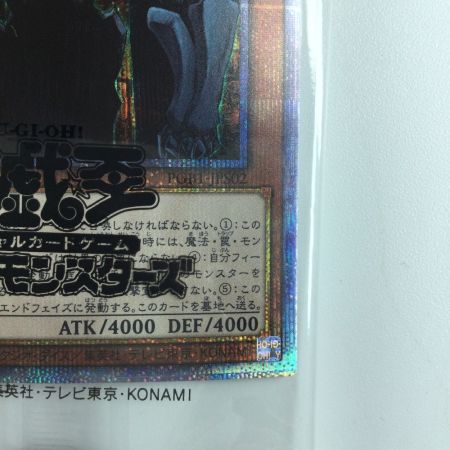   遊戯王 オベリスクの巨神兵 PGB1/JPS02PSE 未開封 プリズマティックシークレットレア