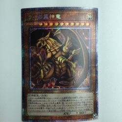 ζζ  遊戯王 ラーの翼神竜 PGB1/JPS03PSE プリズマティックシークレットレア Bランク