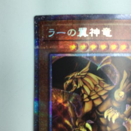   遊戯王 ラーの翼神竜 PGB1/JPS03PSE プリズマティックシークレットレア