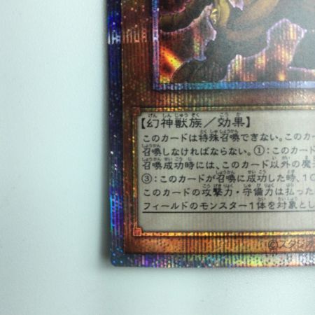   遊戯王 ラーの翼神竜 PGB1/JPS03PSE プリズマティックシークレットレア