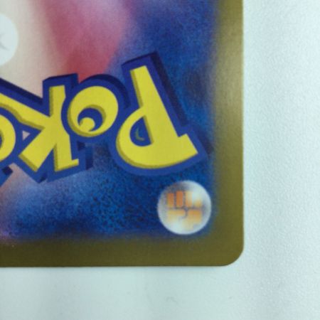   ポケモンカード ミカンのまなざし 135/106/SV8/B SAR