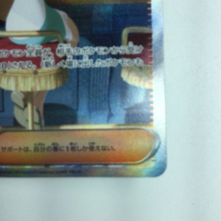   ポケモンカード ミカンのまなざし 135/106/SV8/B SAR