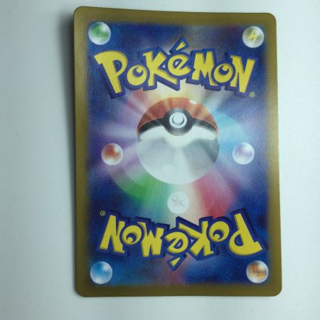   ポケモンカード ミカンのまなざし 135/106/SV8/B SAR