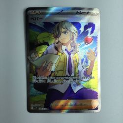 ζζ  ポケモンカード ペパー 099/078/SV1V/B SR Cランク