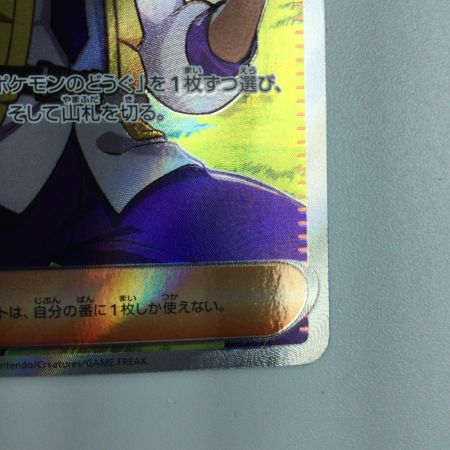   ポケモンカード ペパー 099/078/SV1V/B SR