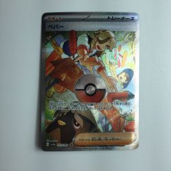 ζζ  ポケモンカード ペパー 353/190/SV4A/B SAR Bランク