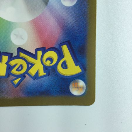   ポケモンカード ペパー 353/190/SV4A/B SAR