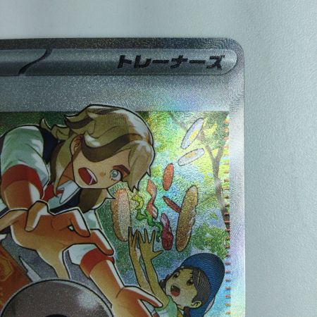   ポケモンカード ペパー 353/190/SV4A/B SAR