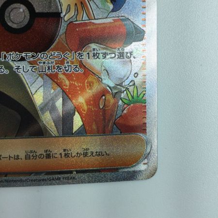   ポケモンカード ペパー 353/190/SV4A/B SAR