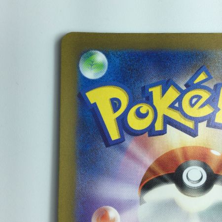   ポケモンカード ペパー 353/190/SV4A/B SAR