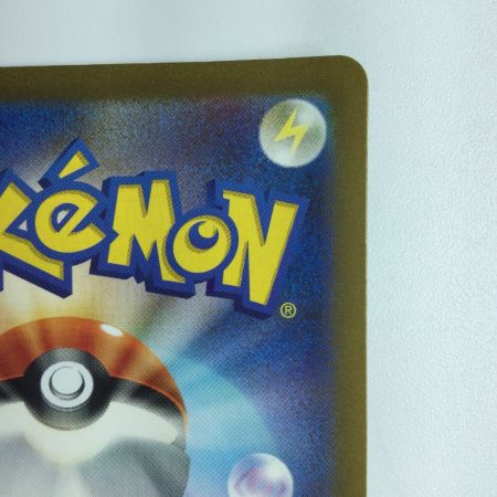   ポケモンカード ペパー 353/190/SV4A/B SAR