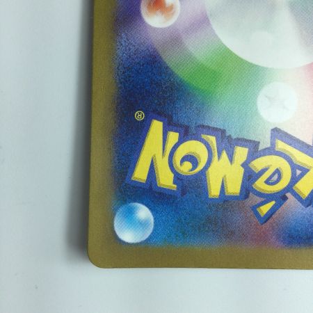   ポケモンカード ペパー 353/190/SV4A/B SAR