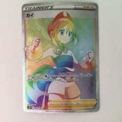 ζζ  ポケモンカード カイ 083/067/S10P/B HR Bランク