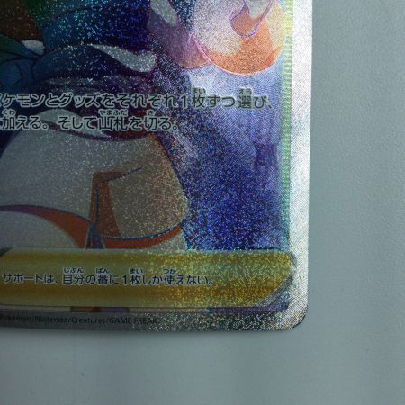   ポケモンカード カイ 083/067/S10P/B HR