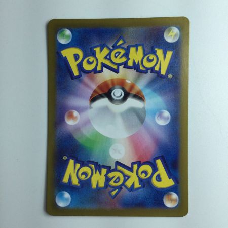   ポケモンカード サザンドラex 133/106/SV8/B SAR