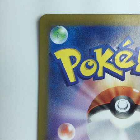   ポケモンカード サザンドラex 133/106/SV8/B SAR