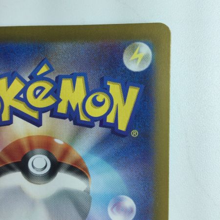   ポケモンカード サザンドラex 133/106/SV8/B SAR