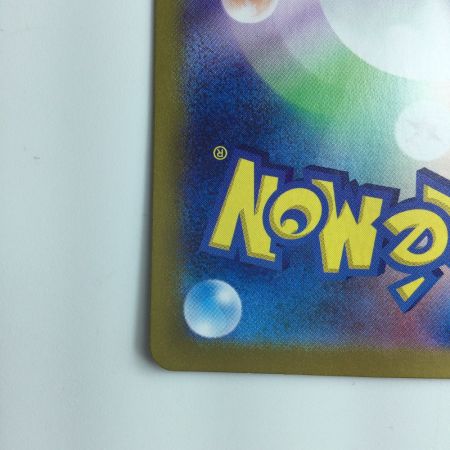   ポケモンカード サザンドラex 133/106/SV8/B SAR