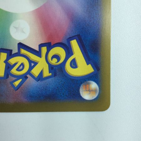   ポケモンカード おいわいファンファーレ 174/SV/P