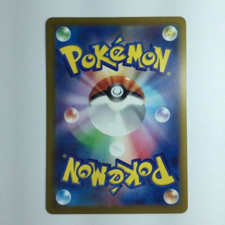   ポケモンカード おいわいファンファーレ 174/SV/P