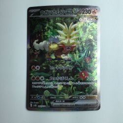 ζζ  ポケモンカード ウガツホムラex  093/071/SV5K/B SAR Bランク