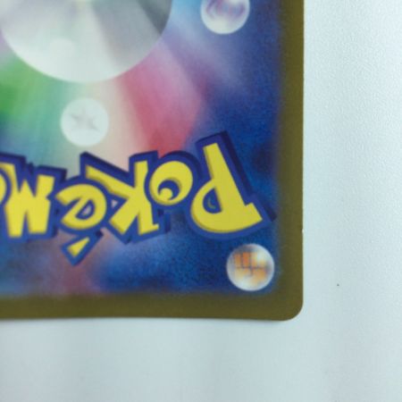   ポケモンカード ウガツホムラex  093/071/SV5K/B SAR