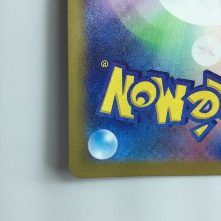   ポケモンカード ウガツホムラex  093/071/SV5K/B SAR