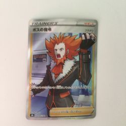 ζζ  ポケモンカード ボスの指令 268/184/S8B/B SR Bランク