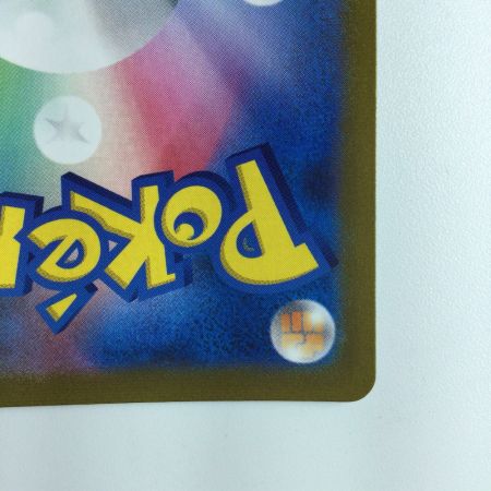   ポケモンカード ボスの指令 268/184/S8B/B SR