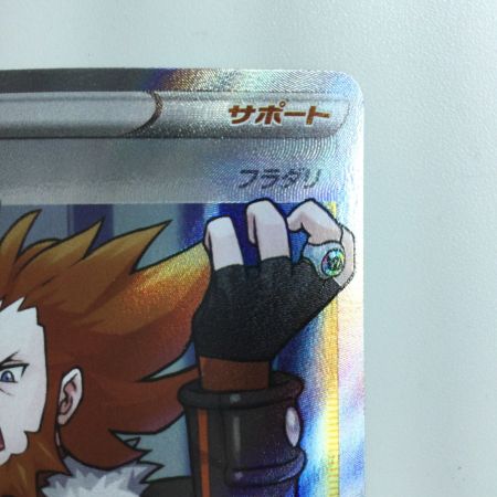   ポケモンカード ボスの指令 268/184/S8B/B SR