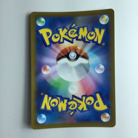   ポケモンカード ボスの指令 268/184/S8B/B SR