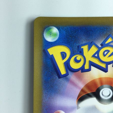   ポケモンカード ボスの指令 268/184/S8B/B SR