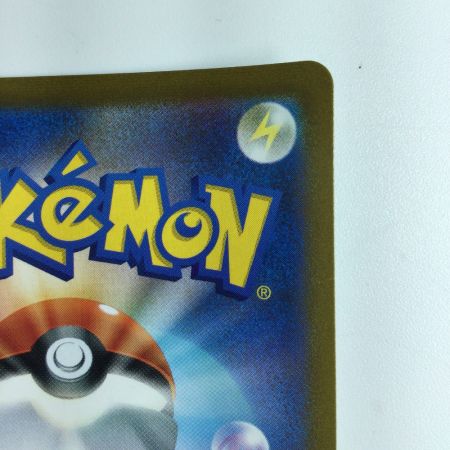   ポケモンカード ボスの指令 268/184/S8B/B SR