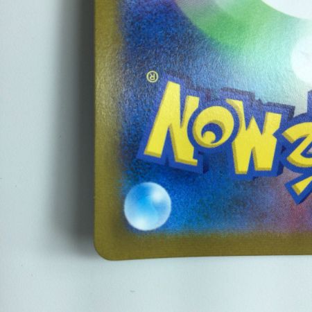   ポケモンカード ボスの指令 268/184/S8B/B SR