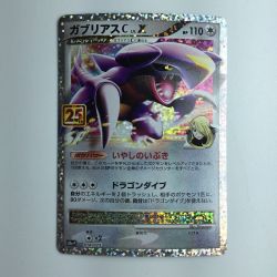 ζζ  ポケモンカード ガブリアスC 018/025/S8a/P/B Bランク