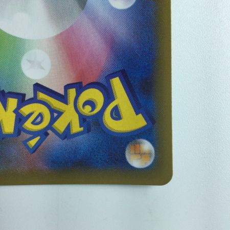   ポケモンカード ガブリアスC 018/025/S8a/P/B