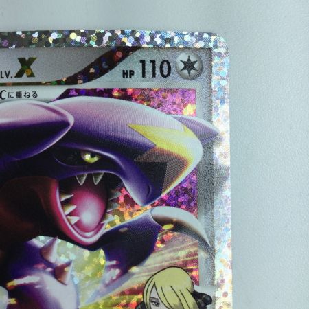   ポケモンカード ガブリアスC 018/025/S8a/P/B