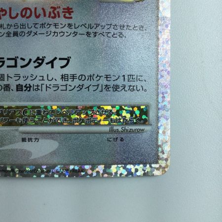   ポケモンカード ガブリアスC 018/025/S8a/P/B