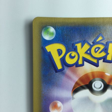   ポケモンカード ガブリアスC 018/025/S8a/P/B