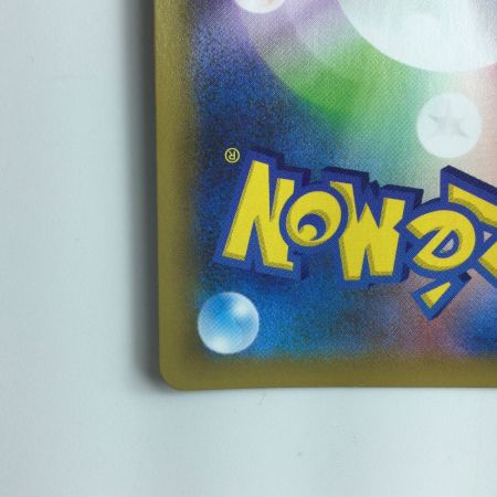   ポケモンカード ガブリアスC 018/025/S8a/P/B