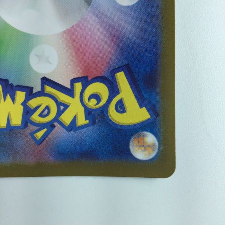   ポケモンカード リザードンex 185/165/SV2A/B SR