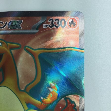   ポケモンカード リザードンex 185/165/SV2A/B SR