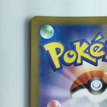   ポケモンカード リザードンex 185/165/SV2A/B SR