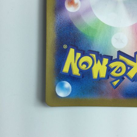   ポケモンカード リザードンex 185/165/SV2A/B SR